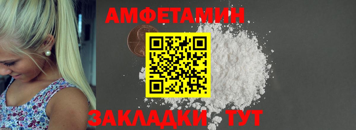 АМФЕТАМИН  АМФЕТАМИН VHQ  Вход с VPN  Джанкой 