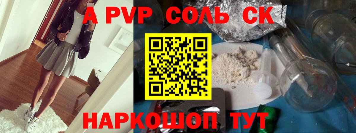 Джанкой  A-PVP  Вход с VPN  A-PVP СК КРИС  Альфа ПВП СК КРИС 