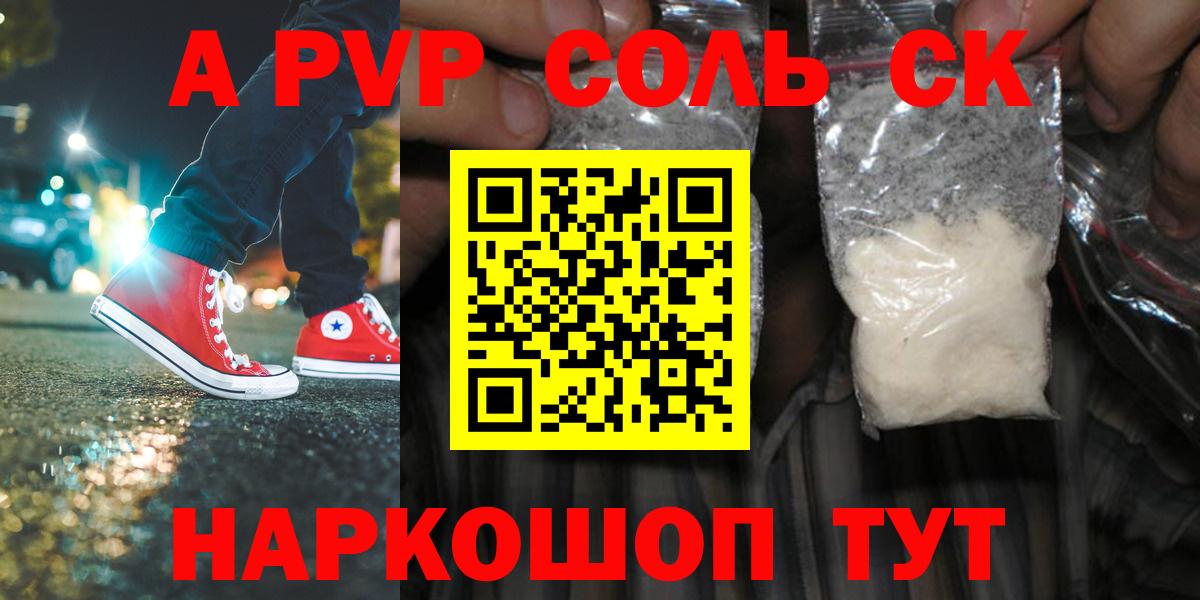 Alpha-PVP СК Джанкой