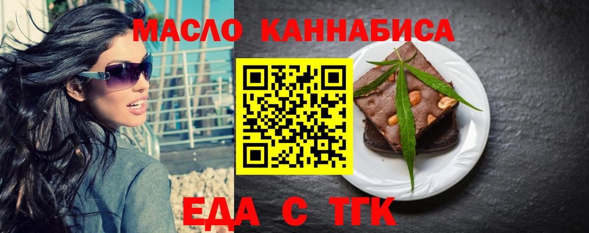 Джанкой  Cannafood конопля  Вход с VPN 