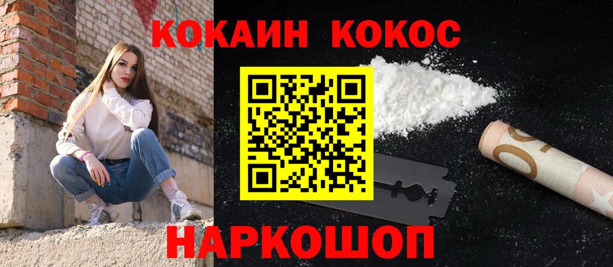 COCAIN Fish Scale  Кокаин Колумбийский  Джанкой  Вход с VPN 