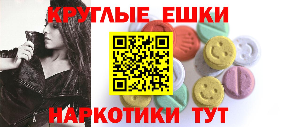Экстази 280 MDMA  darknet формула  Вход с VPN  Джанкой  Ecstasy Punisher 