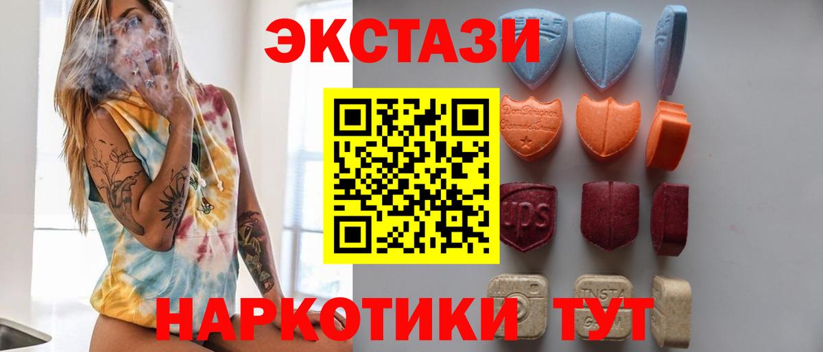 Ecstasy диски Джанкой