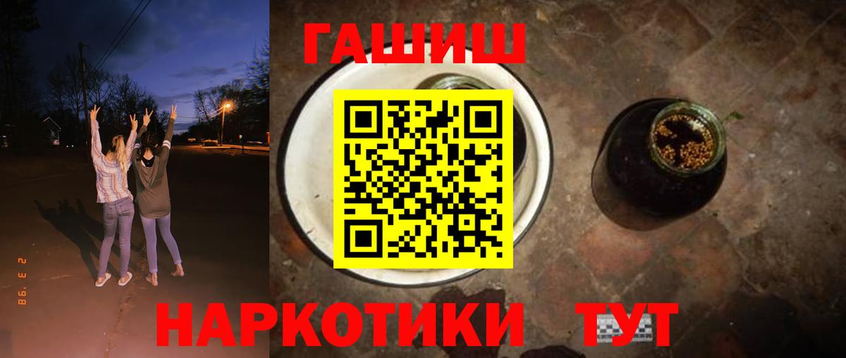 Гашиш  Гашиш Изолятор  Вход с VPN  ГАШИШ убойный  Джанкой 