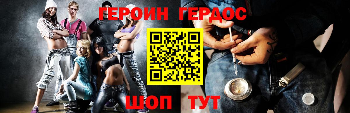 Героин  Героин Афган  Вход с VPN  Джанкой 