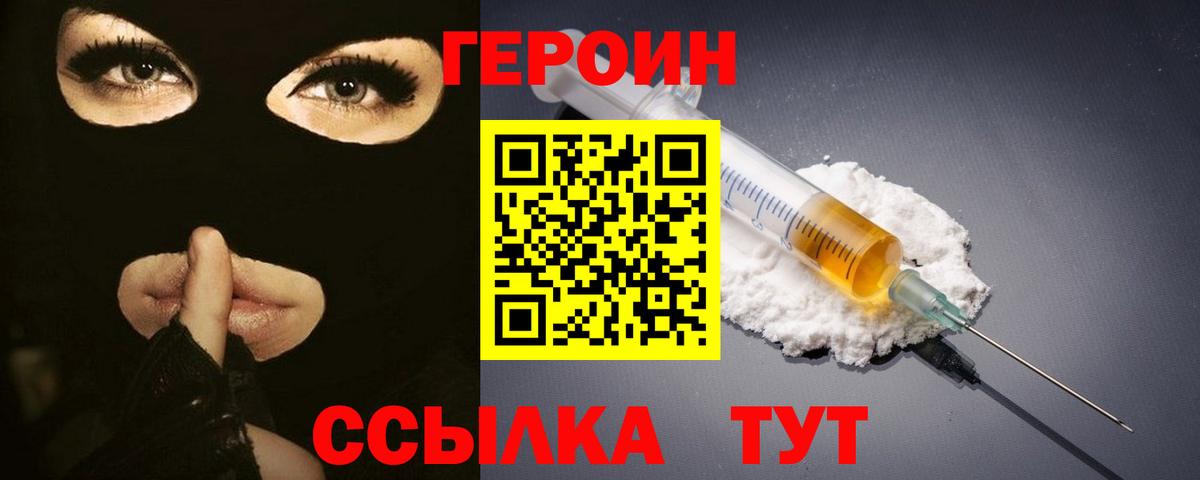 ГЕРОИН Heroin Джанкой