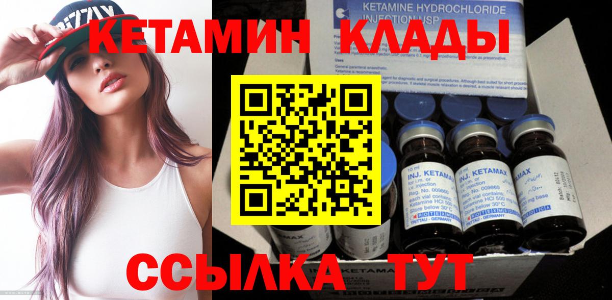 КЕТАМИН VHQ Джанкой