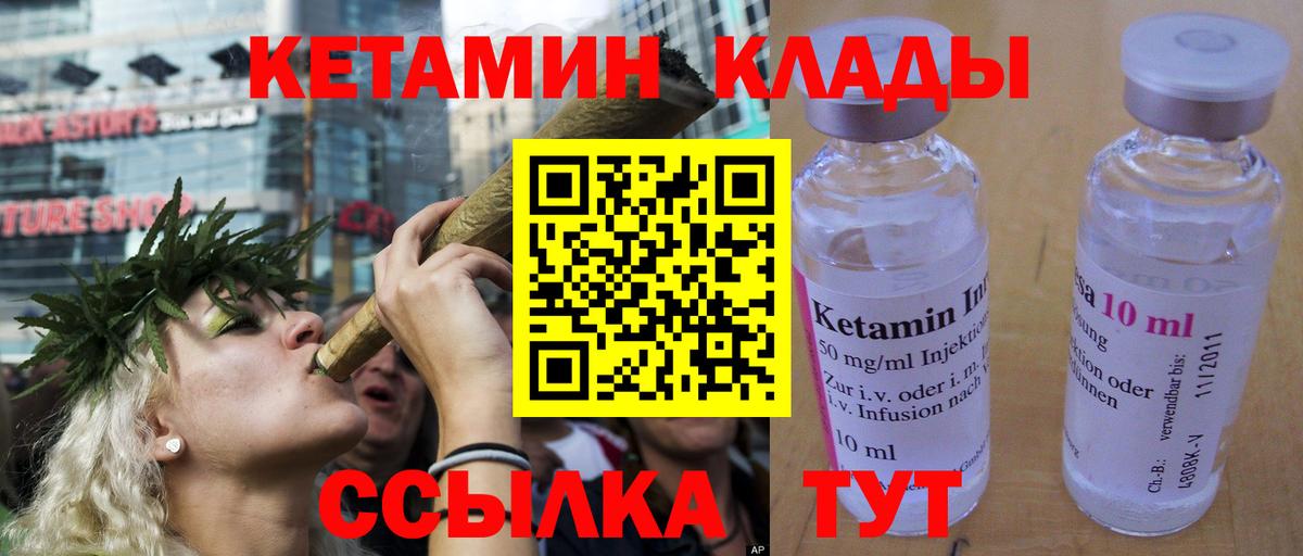 Кетамин VHQ  КЕТАМИН VHQ  Вход с VPN  Джанкой 