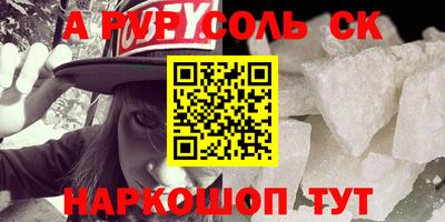 соль курить ск Балахна