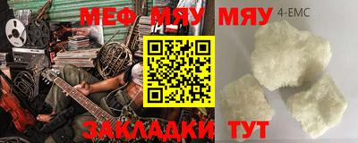 мефедрон VHQ Балашиха