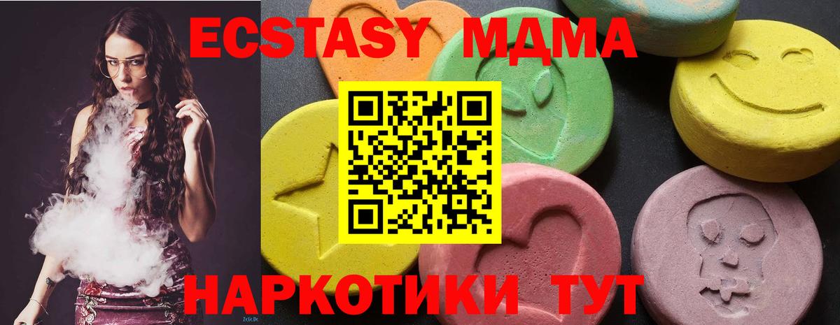 Джанкой  MDMA Molly  МДМА  MDMA crystal  Вход с VPN 