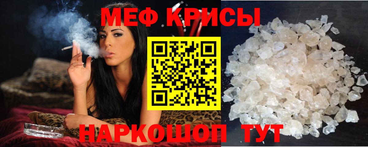 Джанкой  Мефедрон mephedrone  Вход с VPN  МЕФ кристаллы 