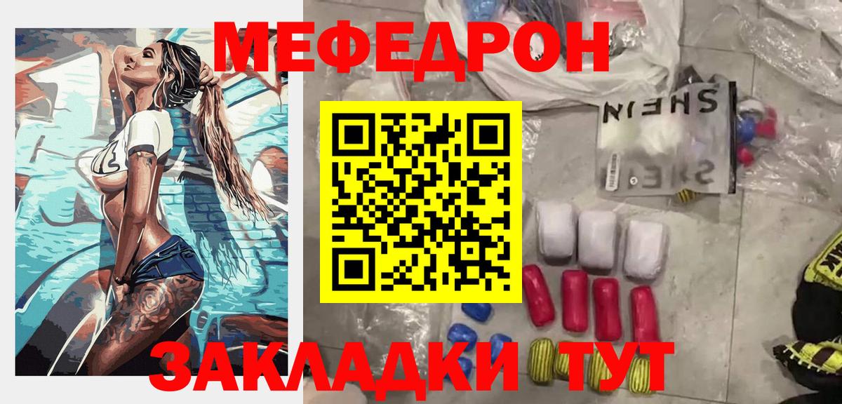 МЕФ  Джанкой